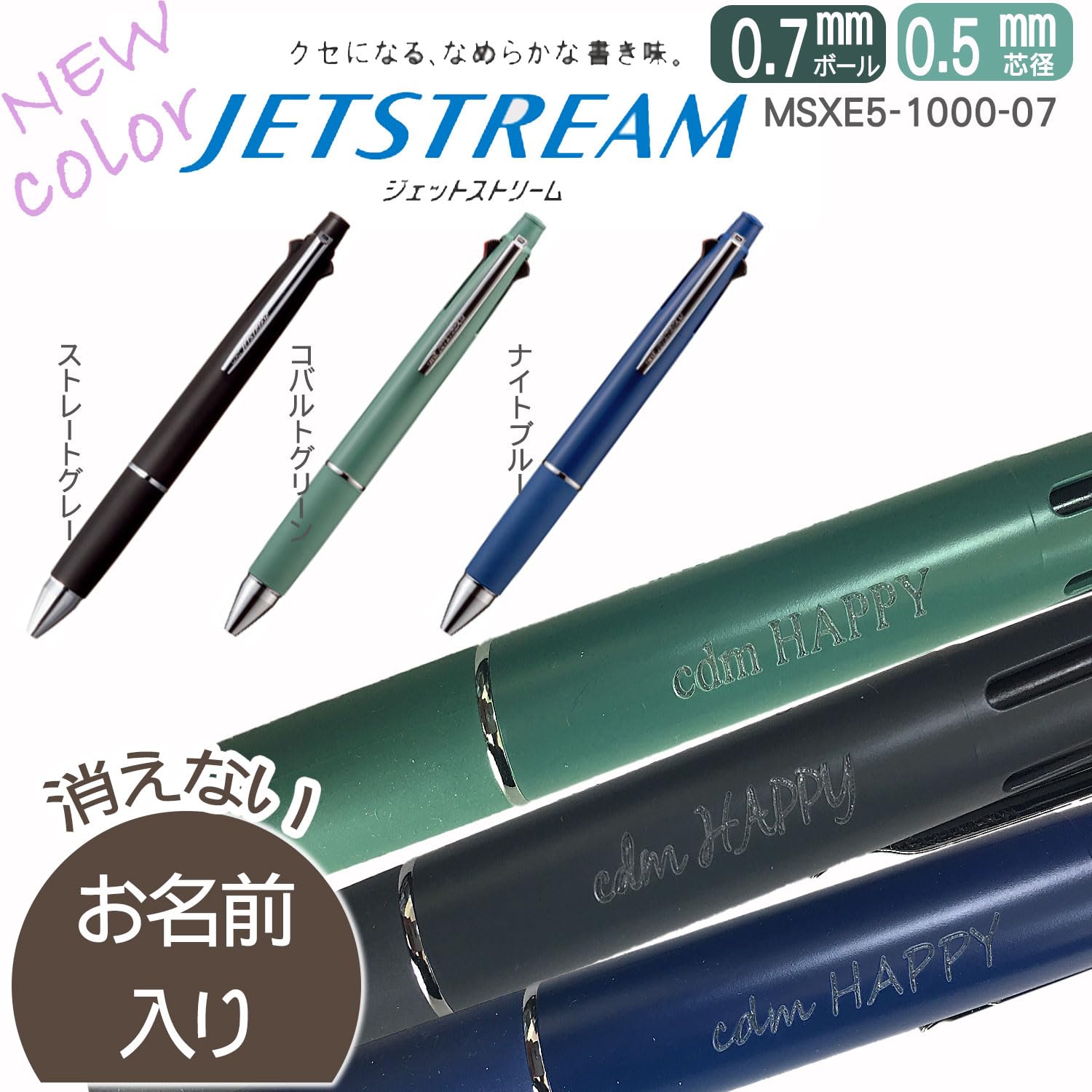 Amazon | ハッキリくっきり名入れ 三菱鉛筆 ジェットストリーム